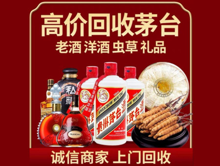 ​濂溪区名酒回收多少钱？