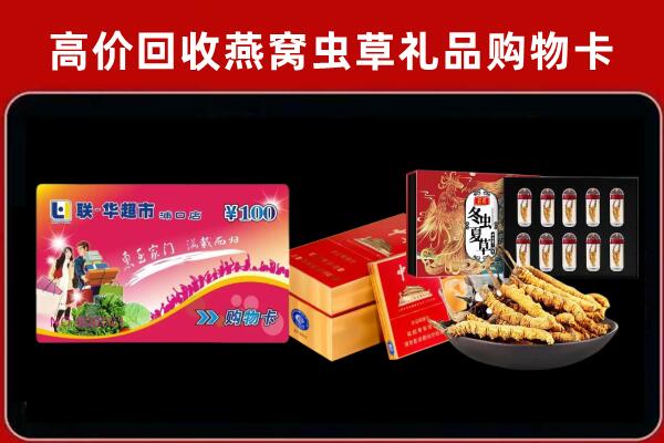 濂溪区回收礼品卡